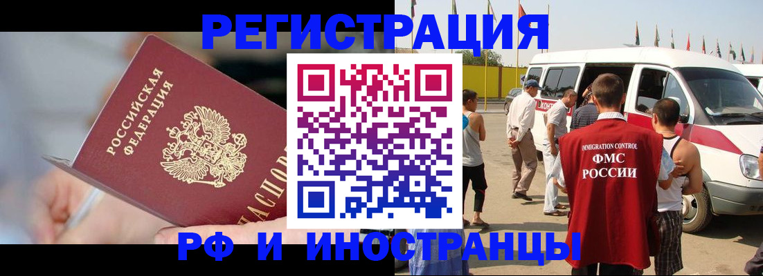 временная регистрация госуслуги в Тайге