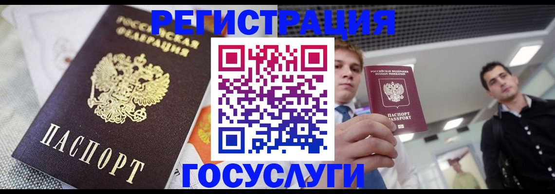 купить прописку в Тайге