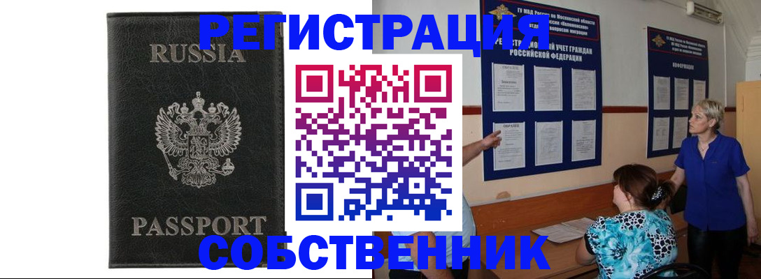 прописка иностранных граждан в Тайге