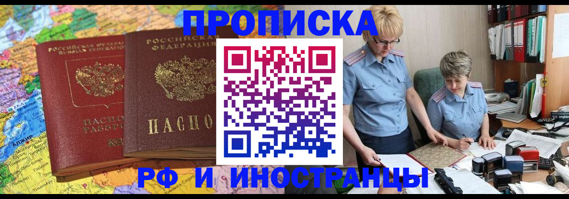 где прописаться в Тайге