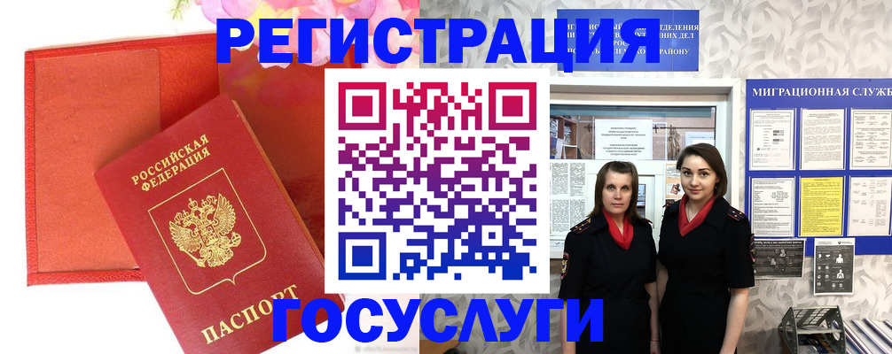 прописка для работы в Тайге